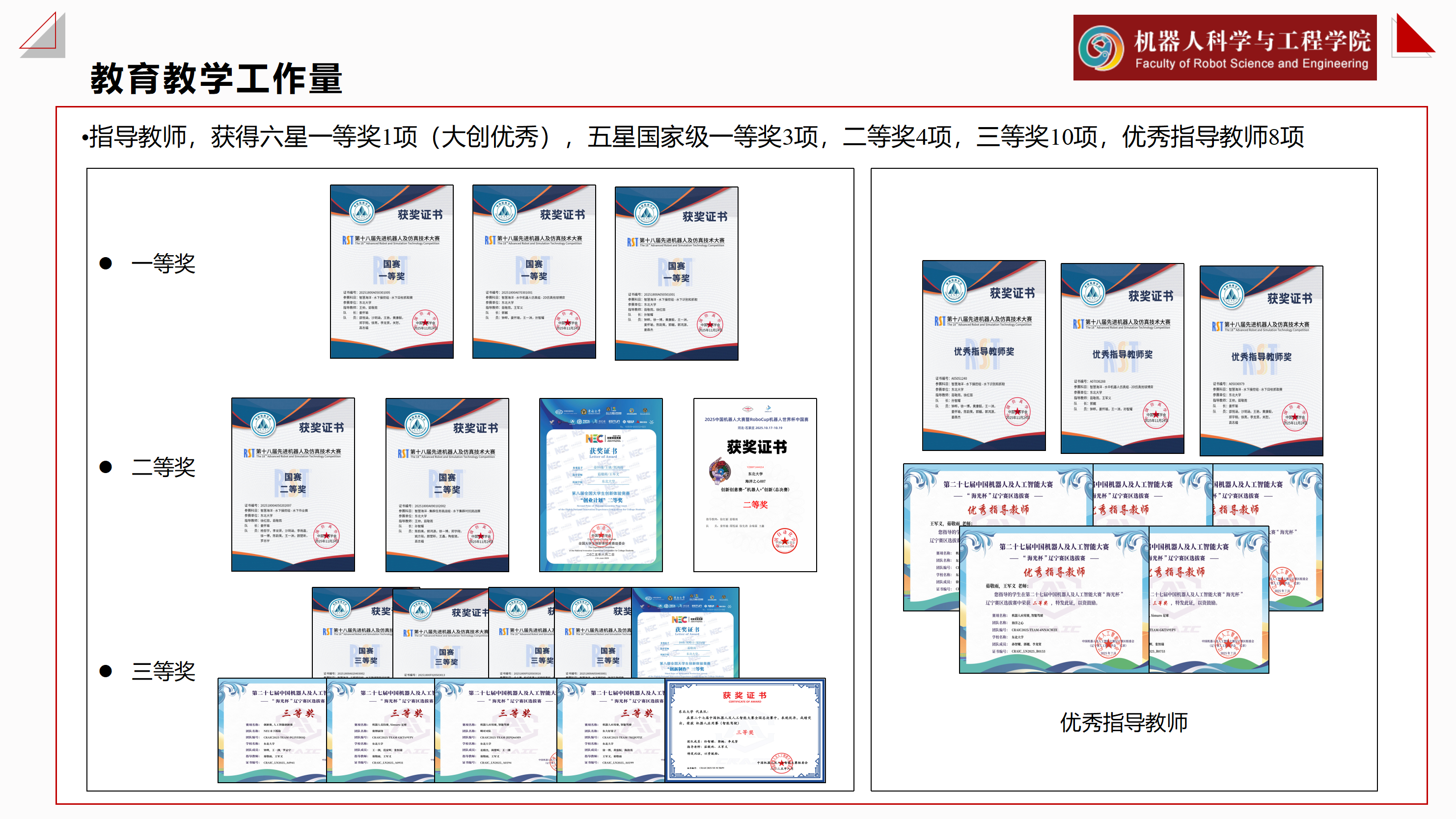 获奖.png